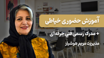 پیشنهاد ویژه